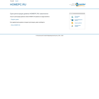 A complete backup of homepc.ru