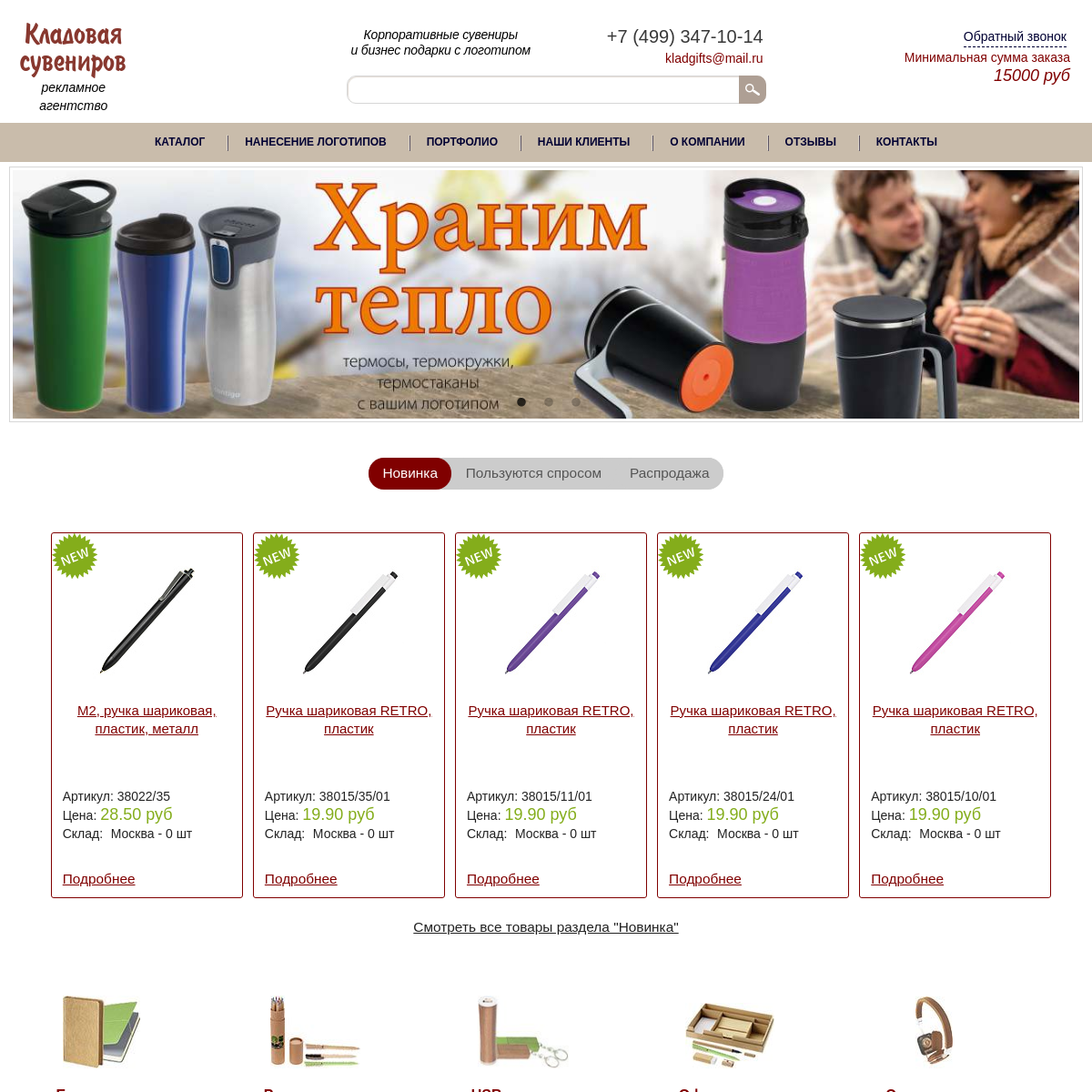 A complete backup of kladgifts.ru