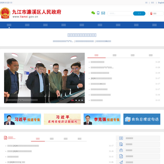 A complete backup of lianxi.gov.cn