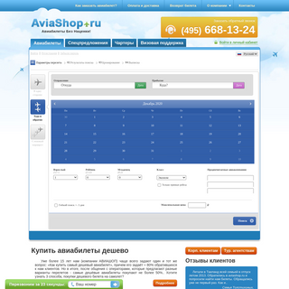 A complete backup of aviashop.ru