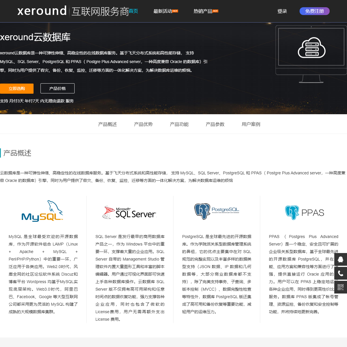 A complete backup of xeround.com