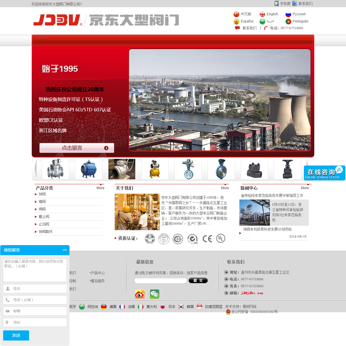 A complete backup of jdbv.com.cn