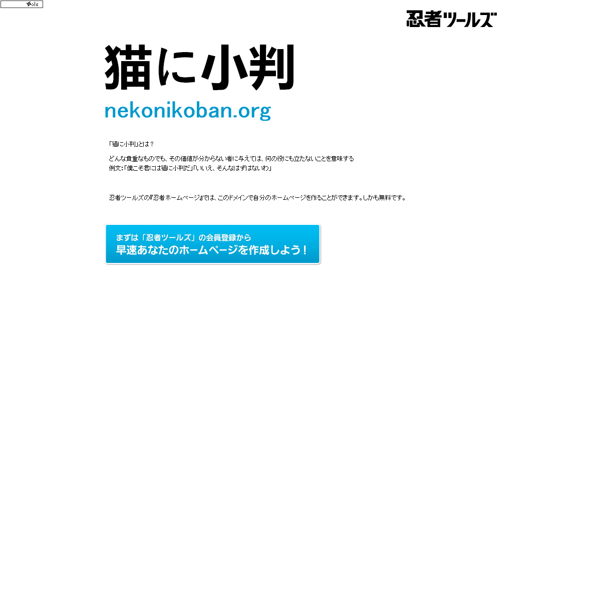 A complete backup of nekonikoban.org