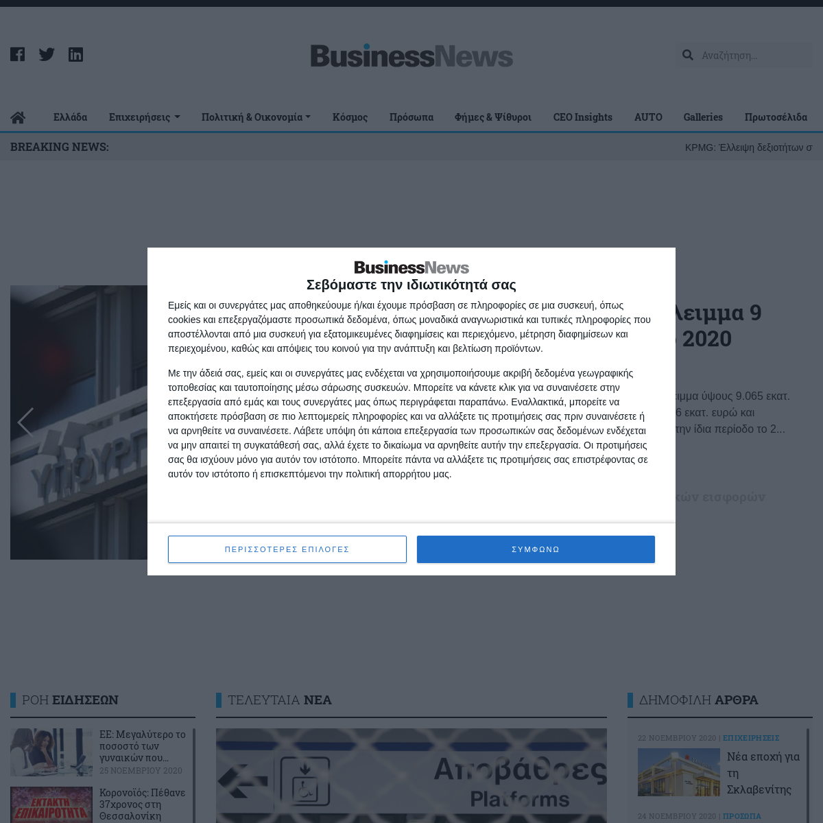 A complete backup of businessnews.gr