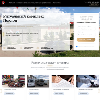 A complete backup of poklon-ufa.ru