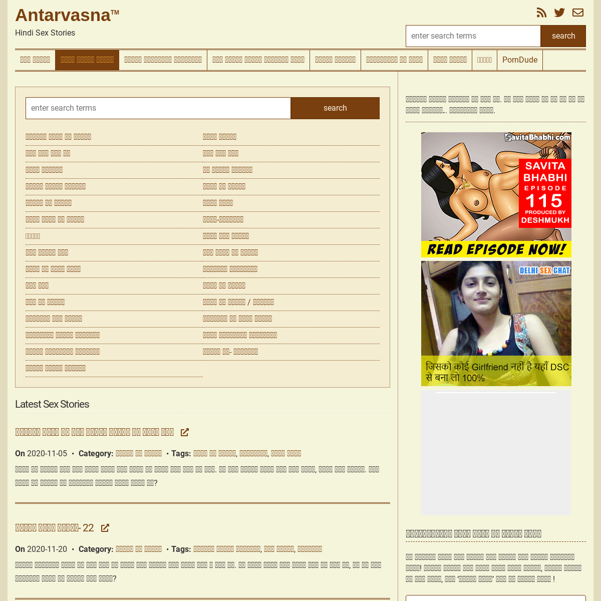 A complete backup of antarvasna.com