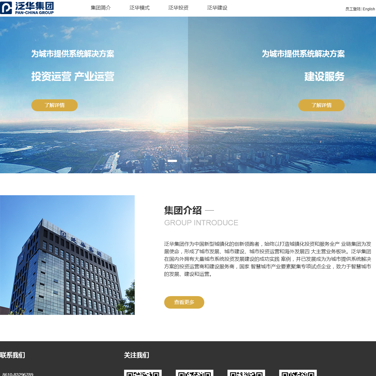 A complete backup of fanhua.net.cn
