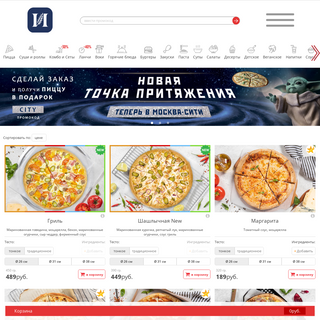 A complete backup of ipizza.ru