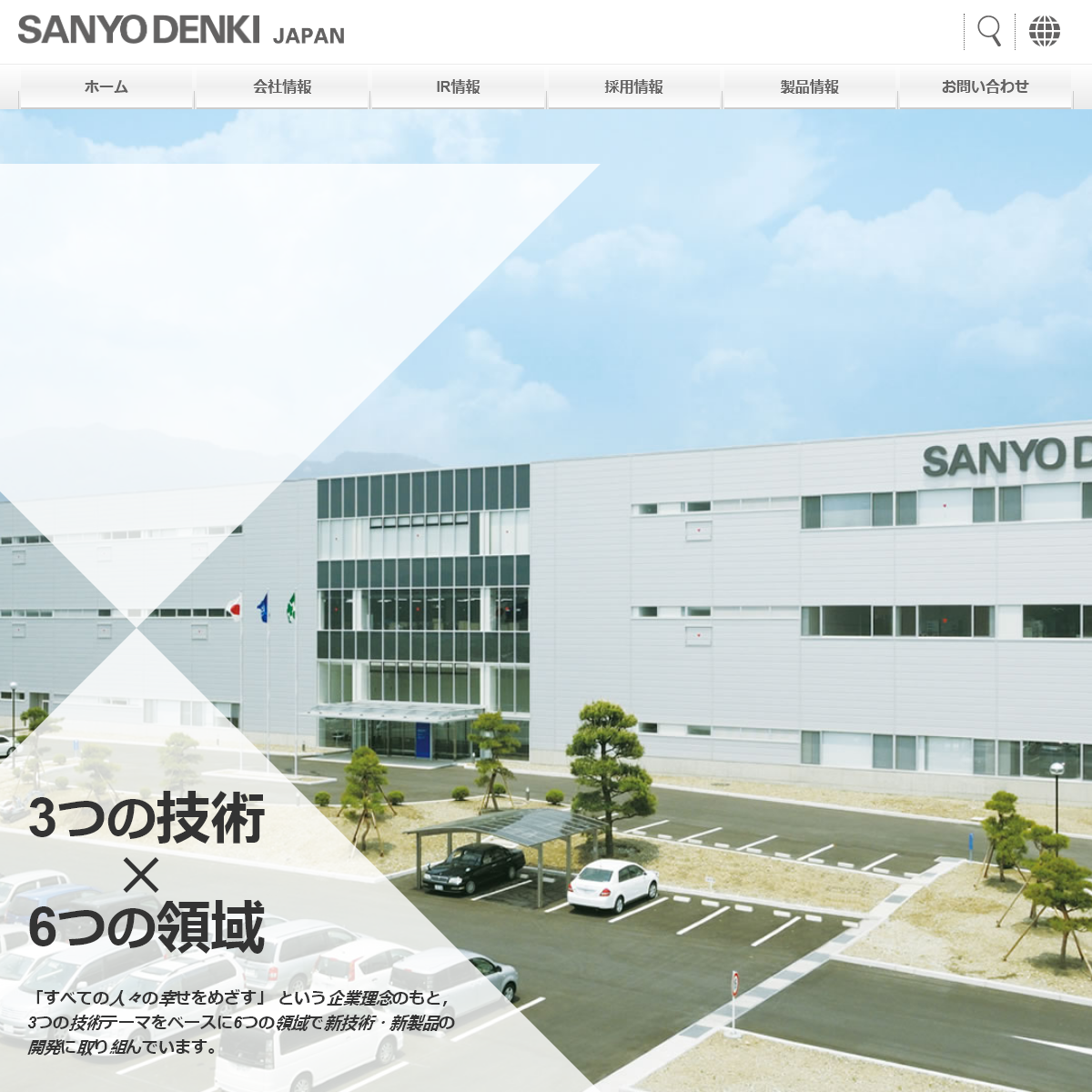 A complete backup of sanyodenki.co.jp