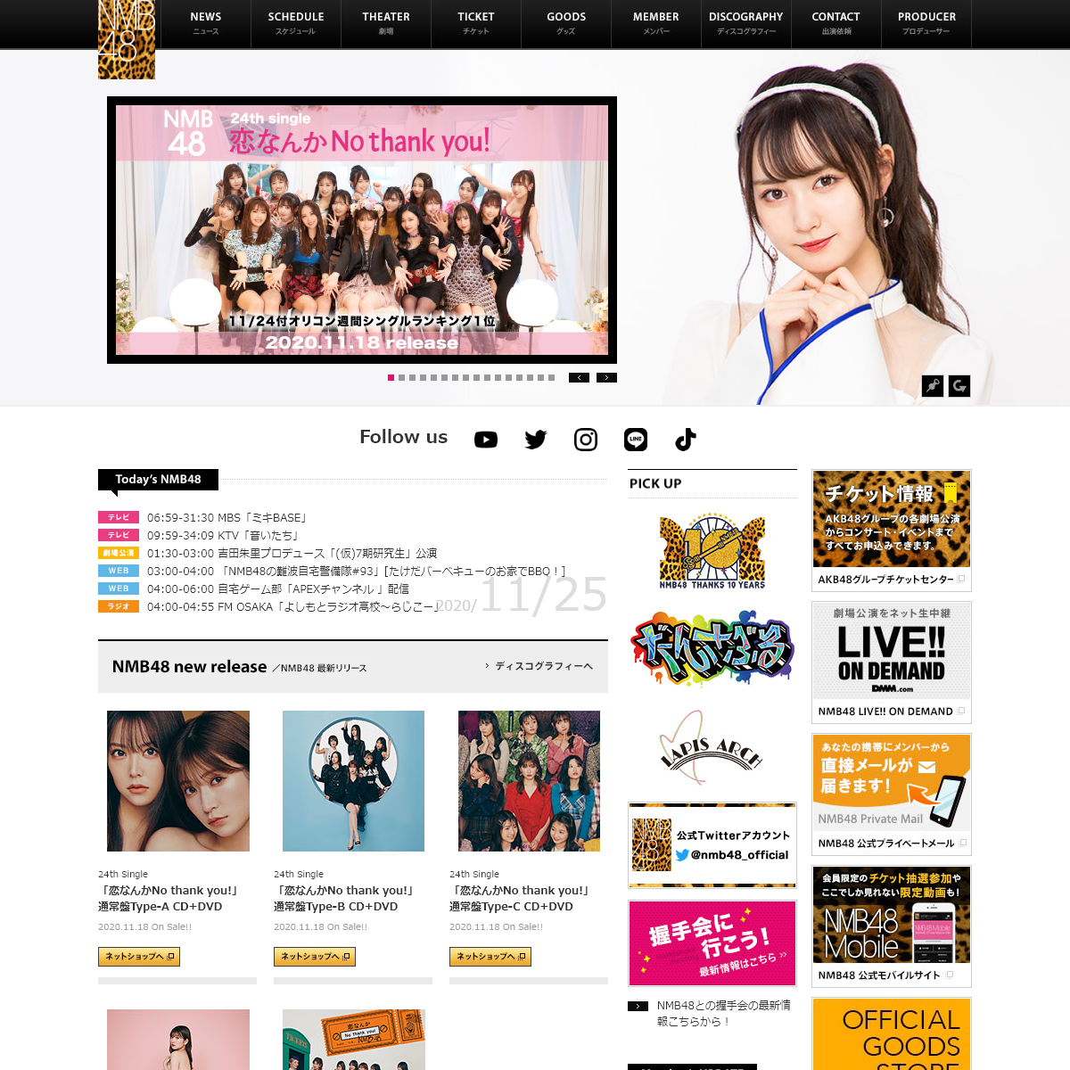 A complete backup of nmb48.com