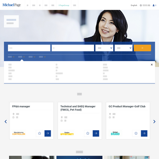 A complete backup of michaelpage.com.cn