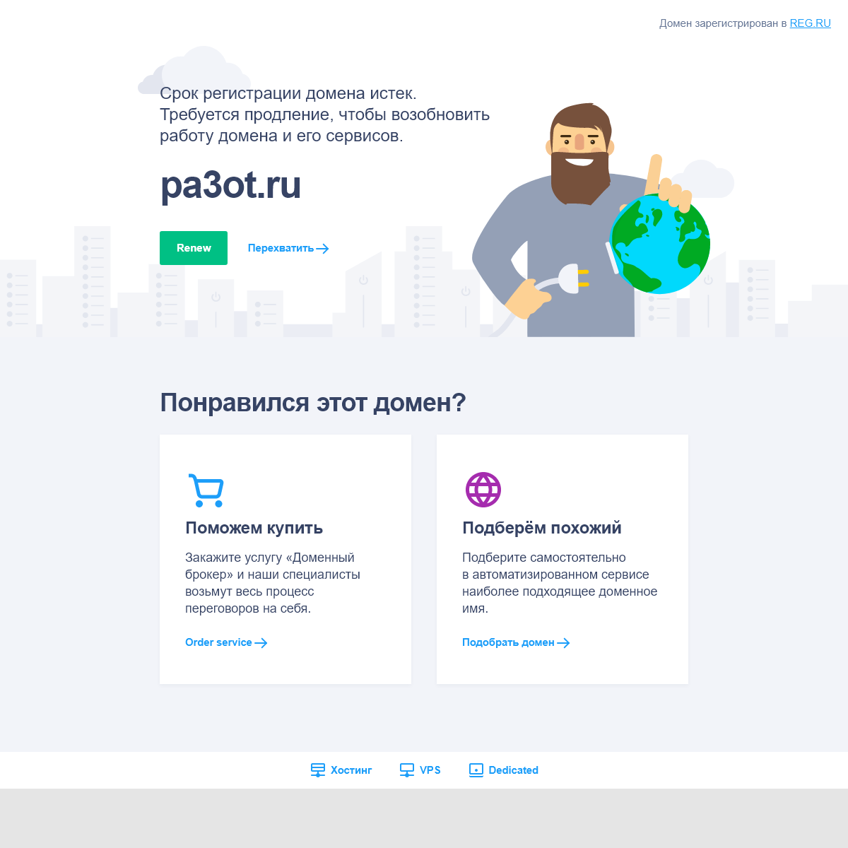 A complete backup of pa3ot.ru