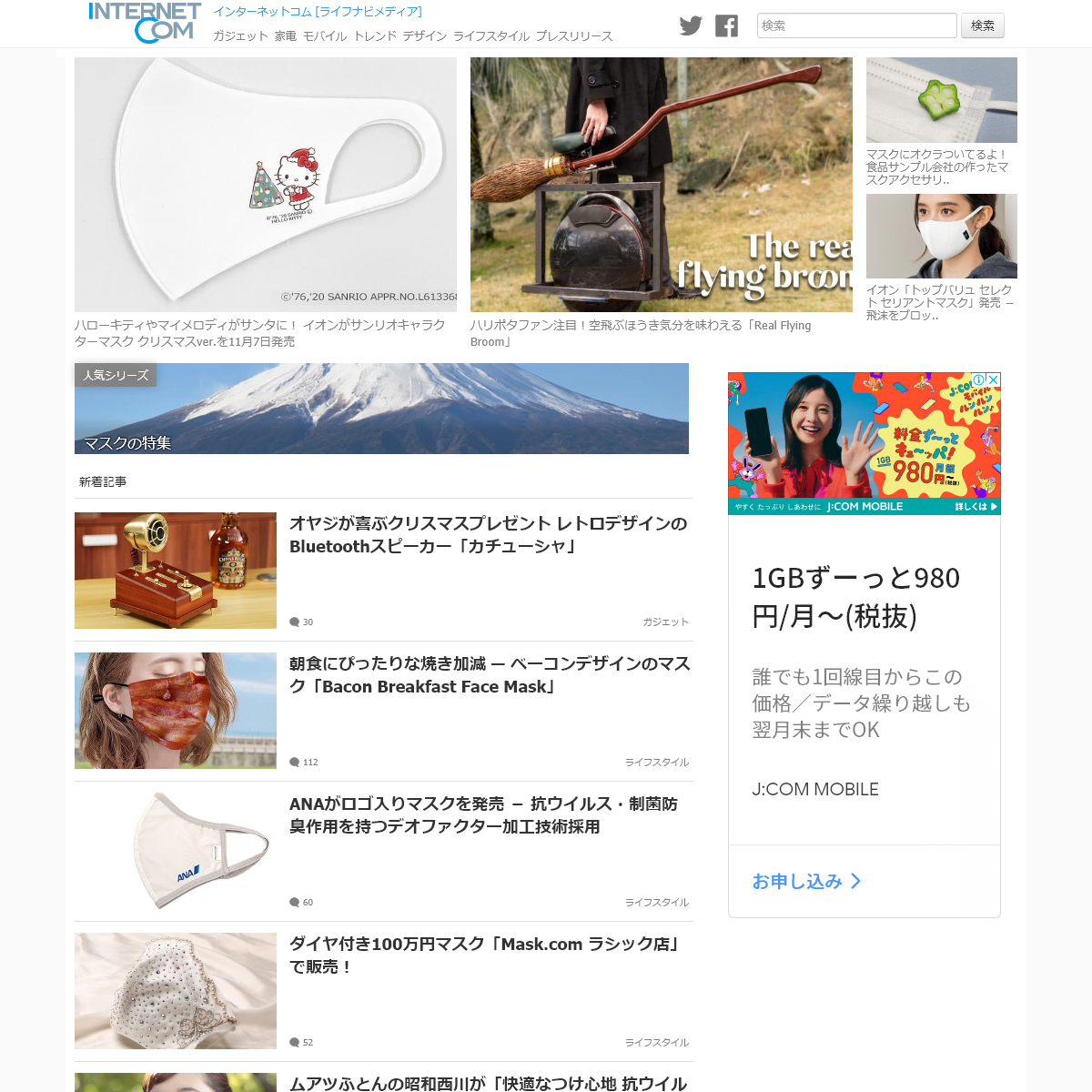 A complete backup of internetcom.jp