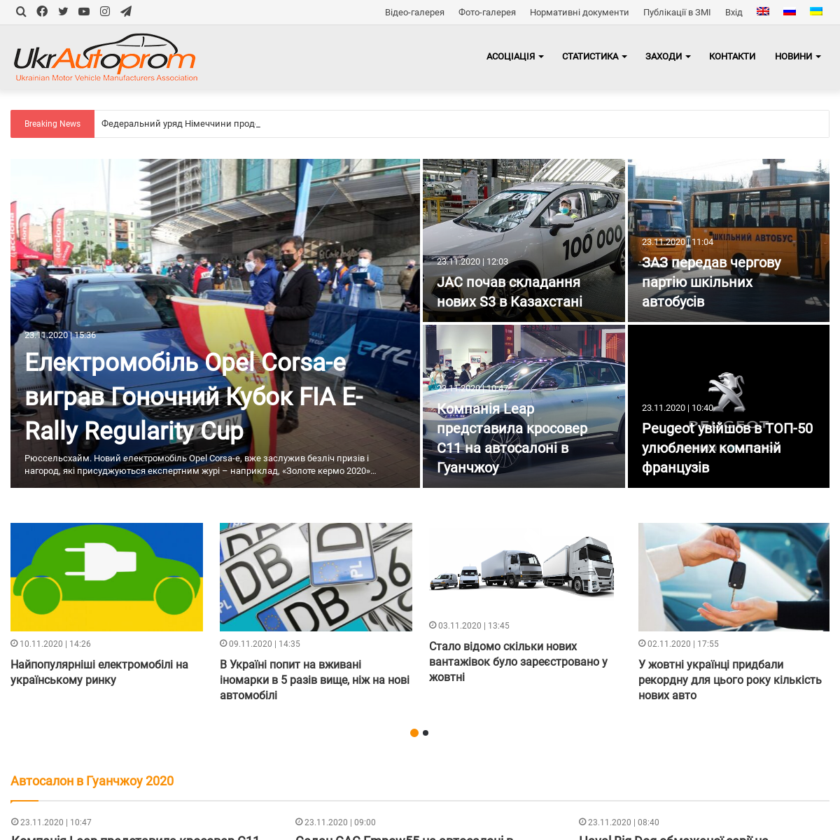 A complete backup of ukrautoprom.com.ua