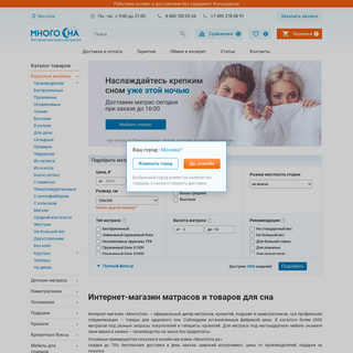 A complete backup of mnogosna.ru
