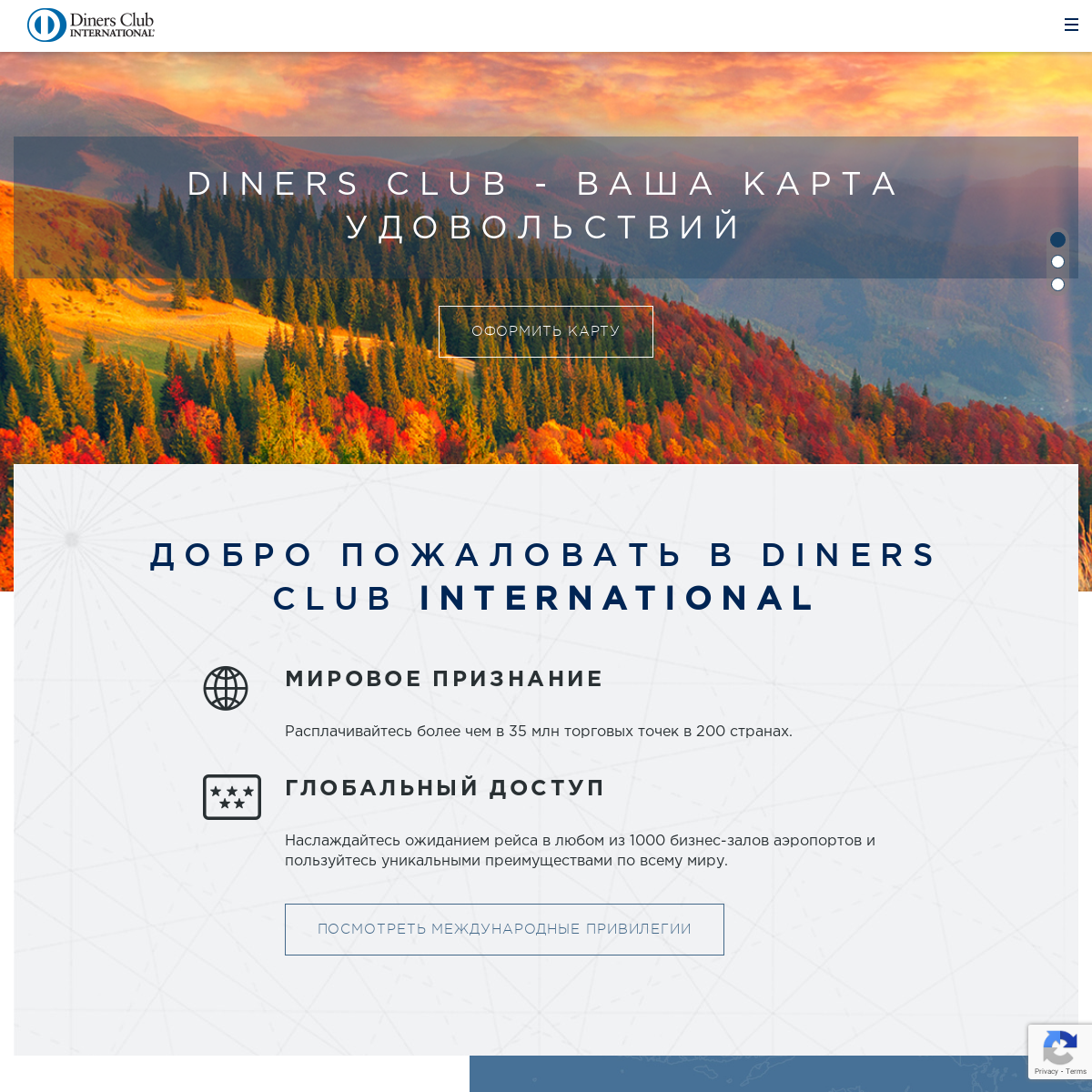 A complete backup of dinersclubcard.ru