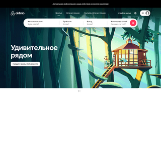 A complete backup of airbnb.ru
