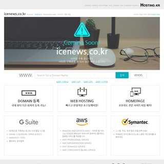 A complete backup of icenews.co.kr