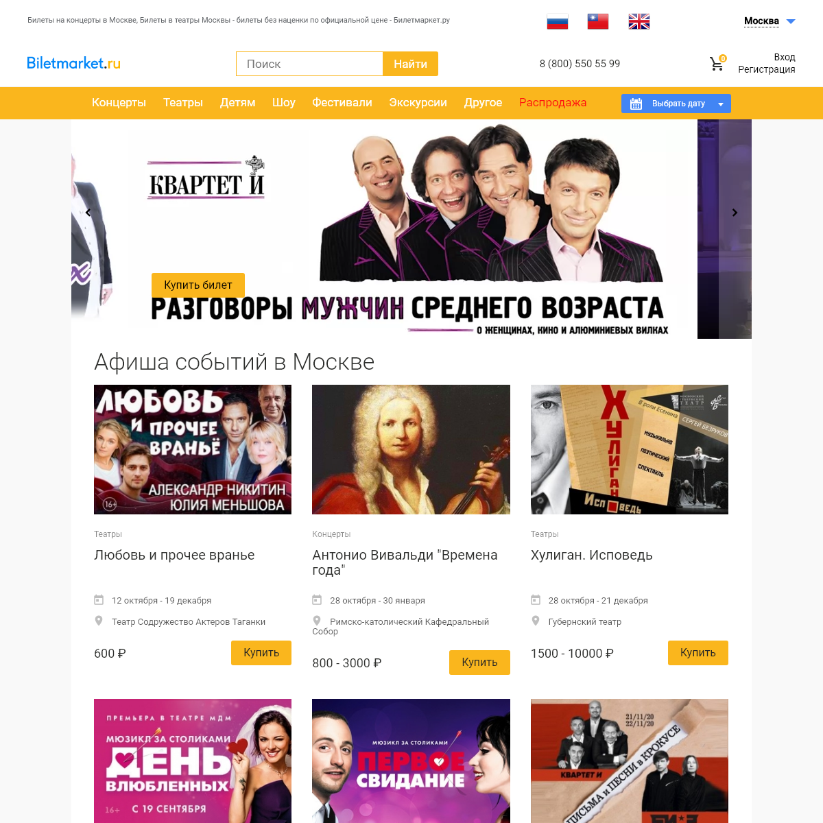A complete backup of biletmarket.ru