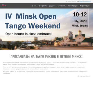 A complete backup of tangoweekend.by