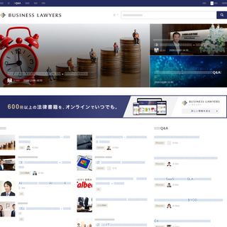 A complete backup of businesslawyers.jp