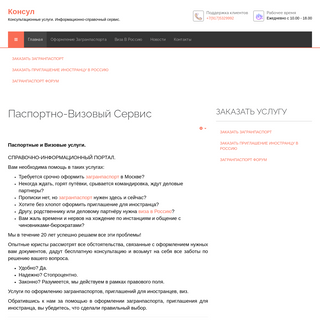 A complete backup of consic.ru