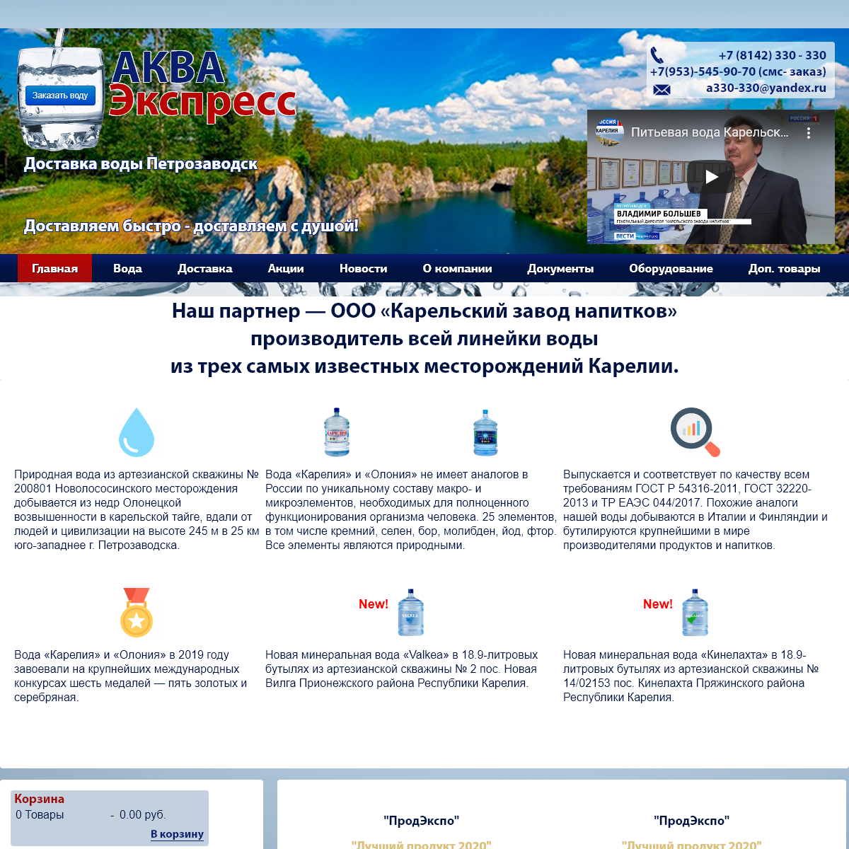 A complete backup of aquaexpress-ptz.ru