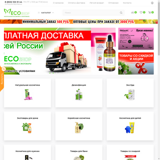 A complete backup of ecoshopopt.ru