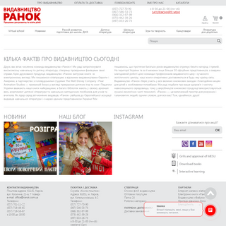 A complete backup of ranok.com.ua