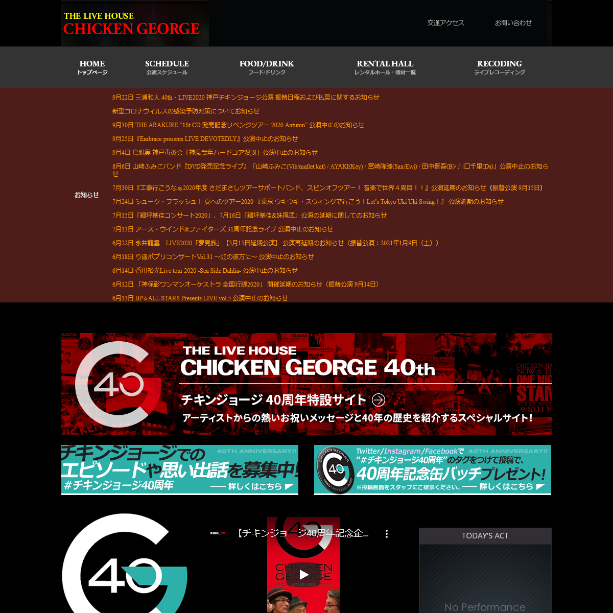 A complete backup of chicken-george.co.jp