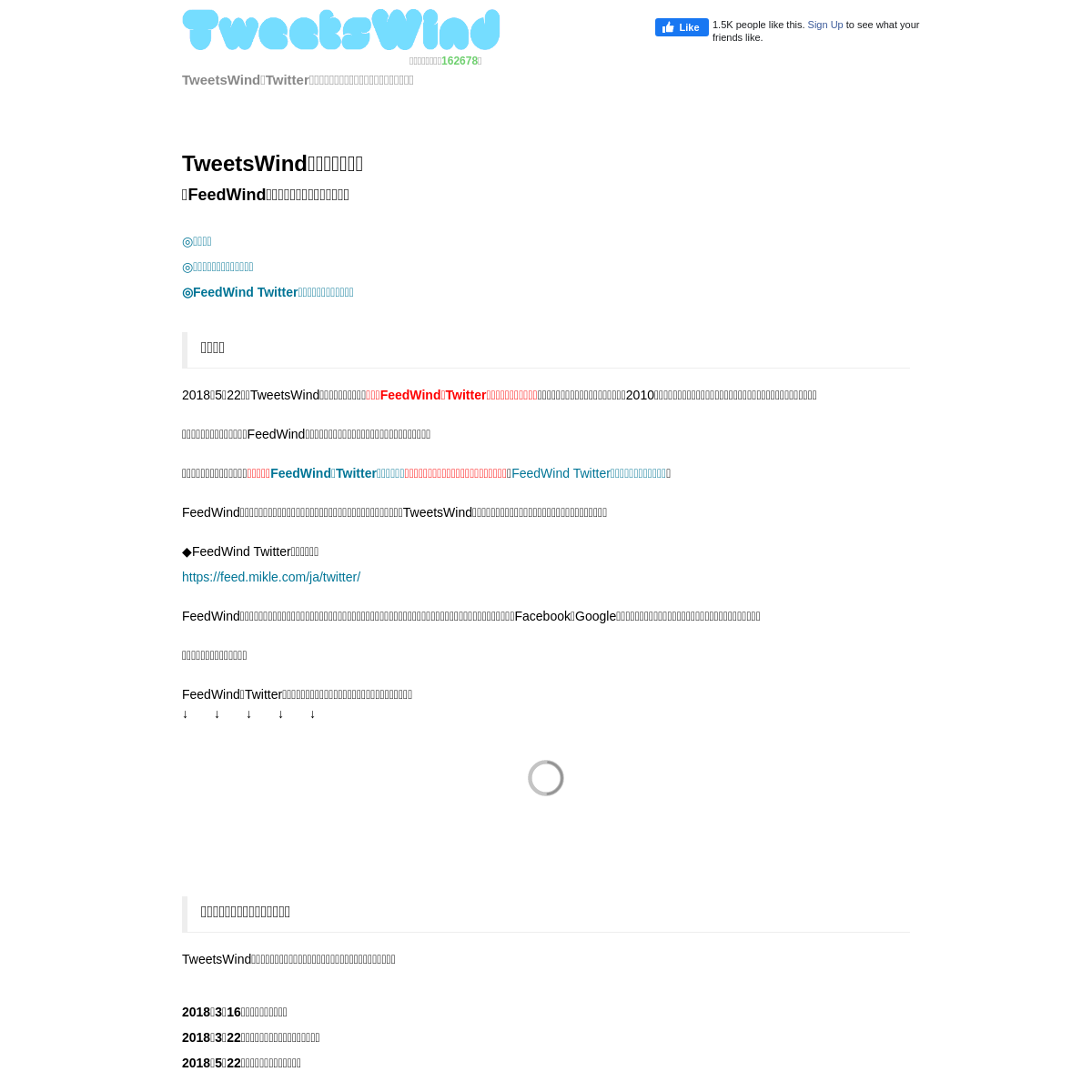A complete backup of tweetswind.com
