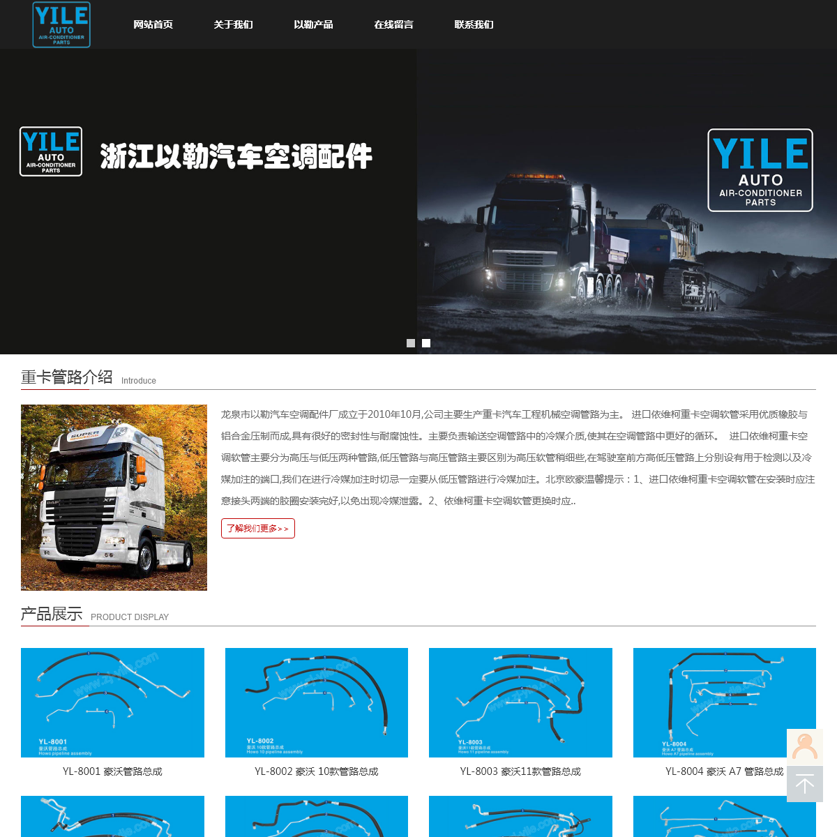 A complete backup of zj-yile.com