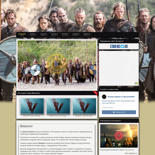 A complete backup of vikingi-online.net