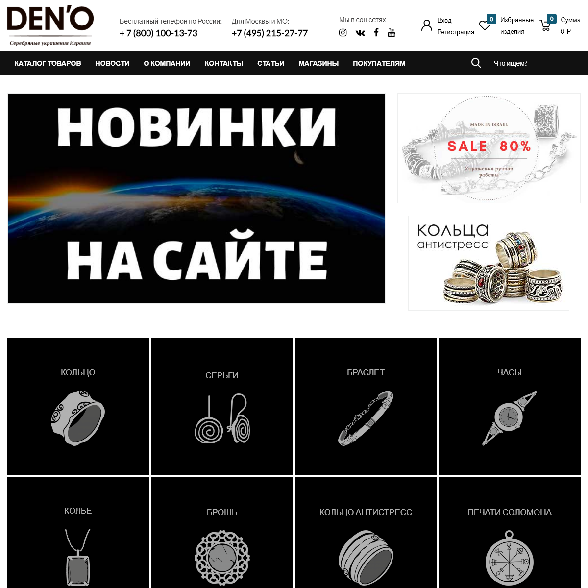 A complete backup of deno-silver.ru
