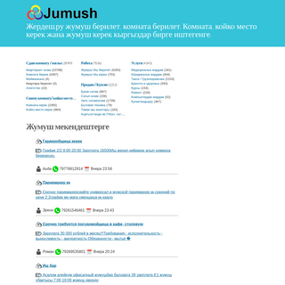 A complete backup of jumush.ru