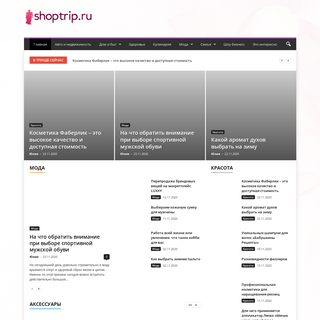 A complete backup of shoptrip.ru