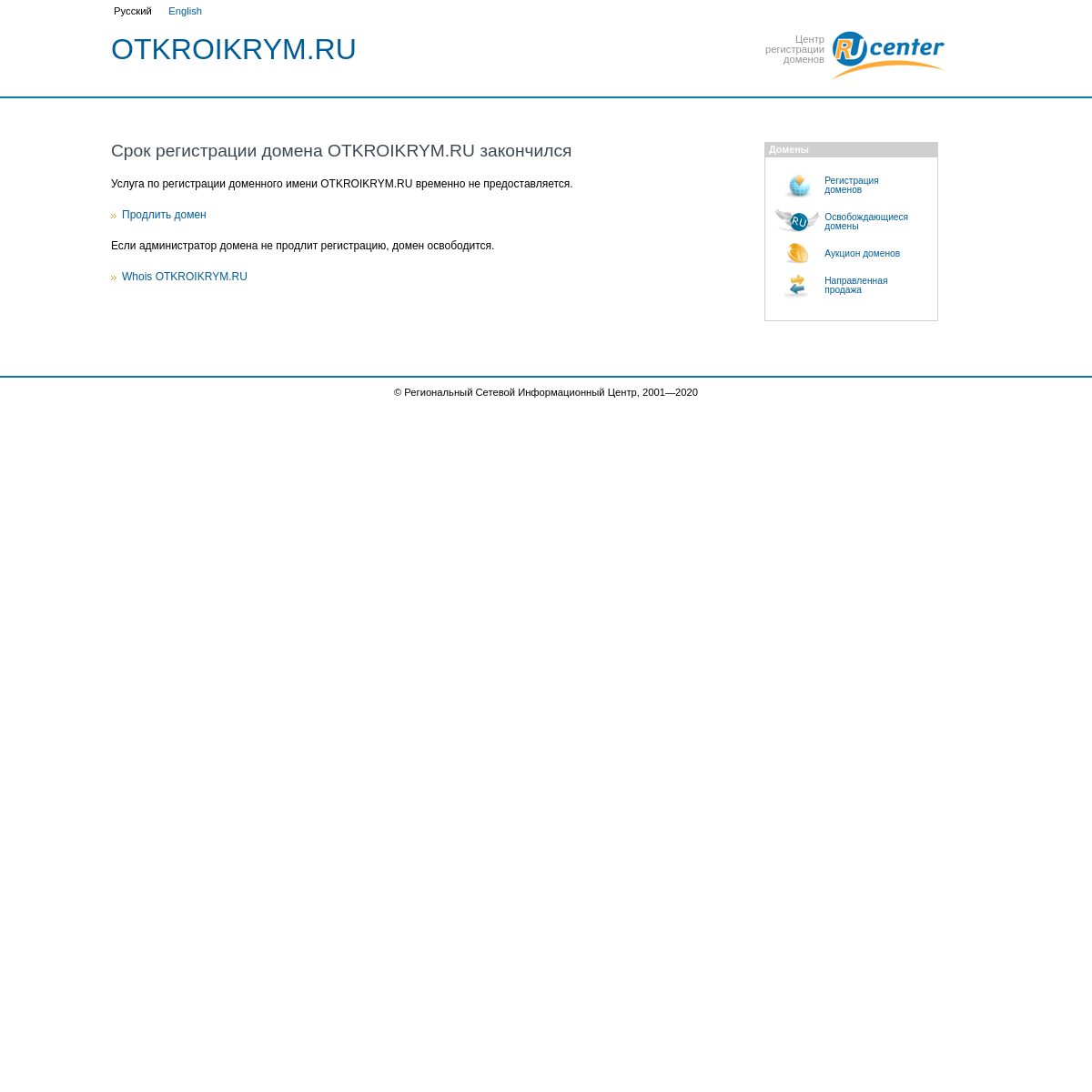 A complete backup of otkroikrym.ru