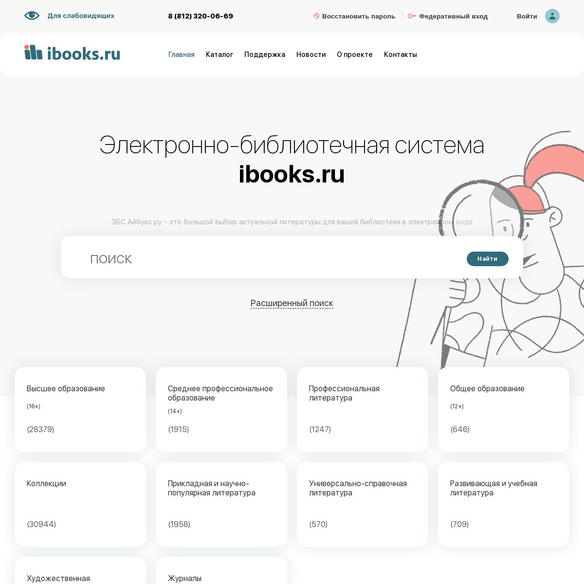 A complete backup of ibooks.ru