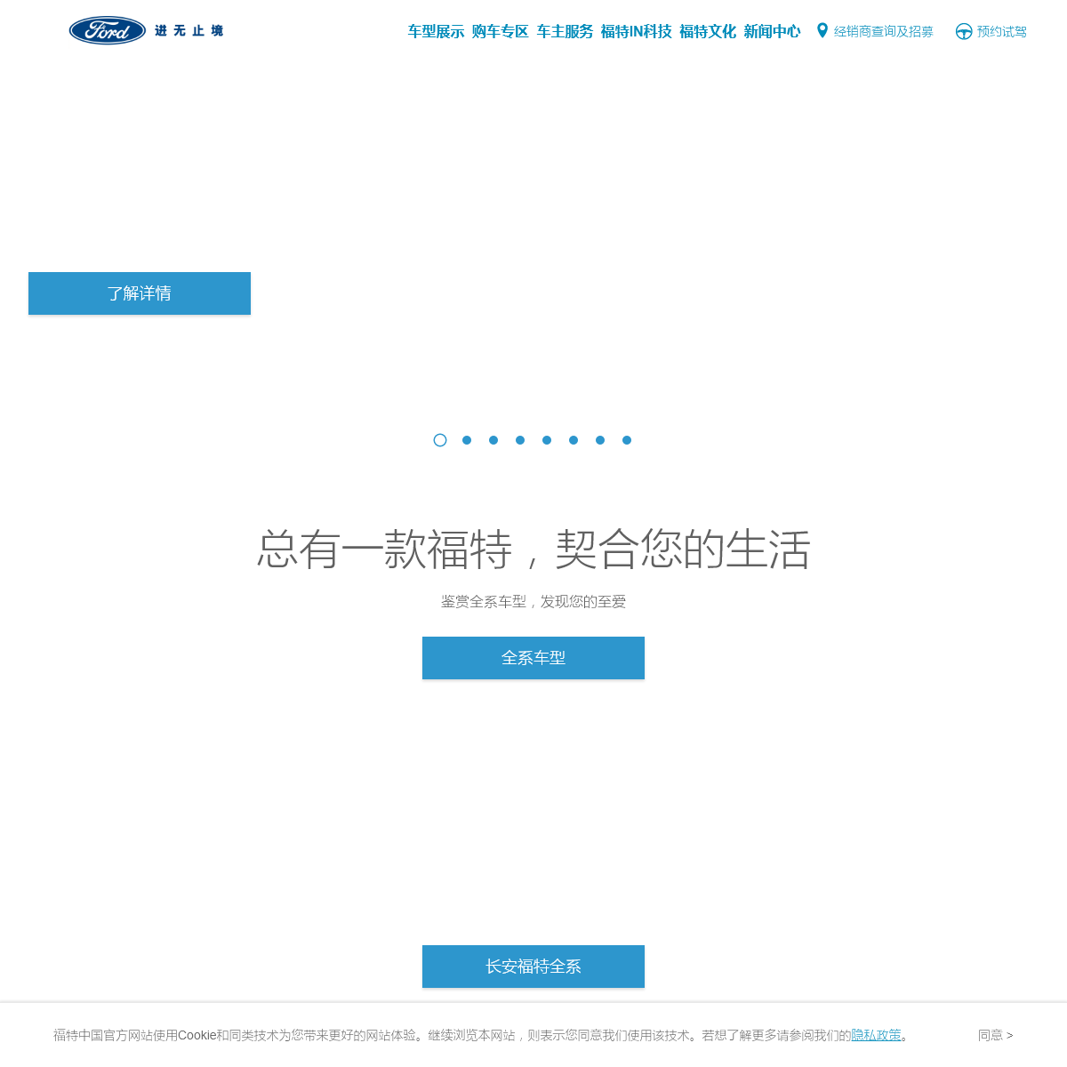A complete backup of ford.com.cn