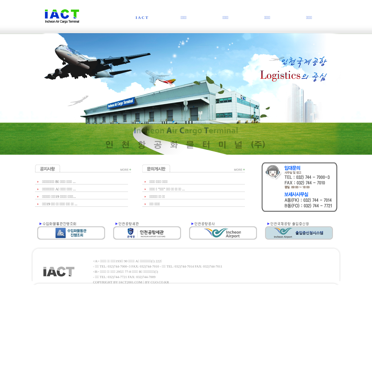 A complete backup of iact2001.com