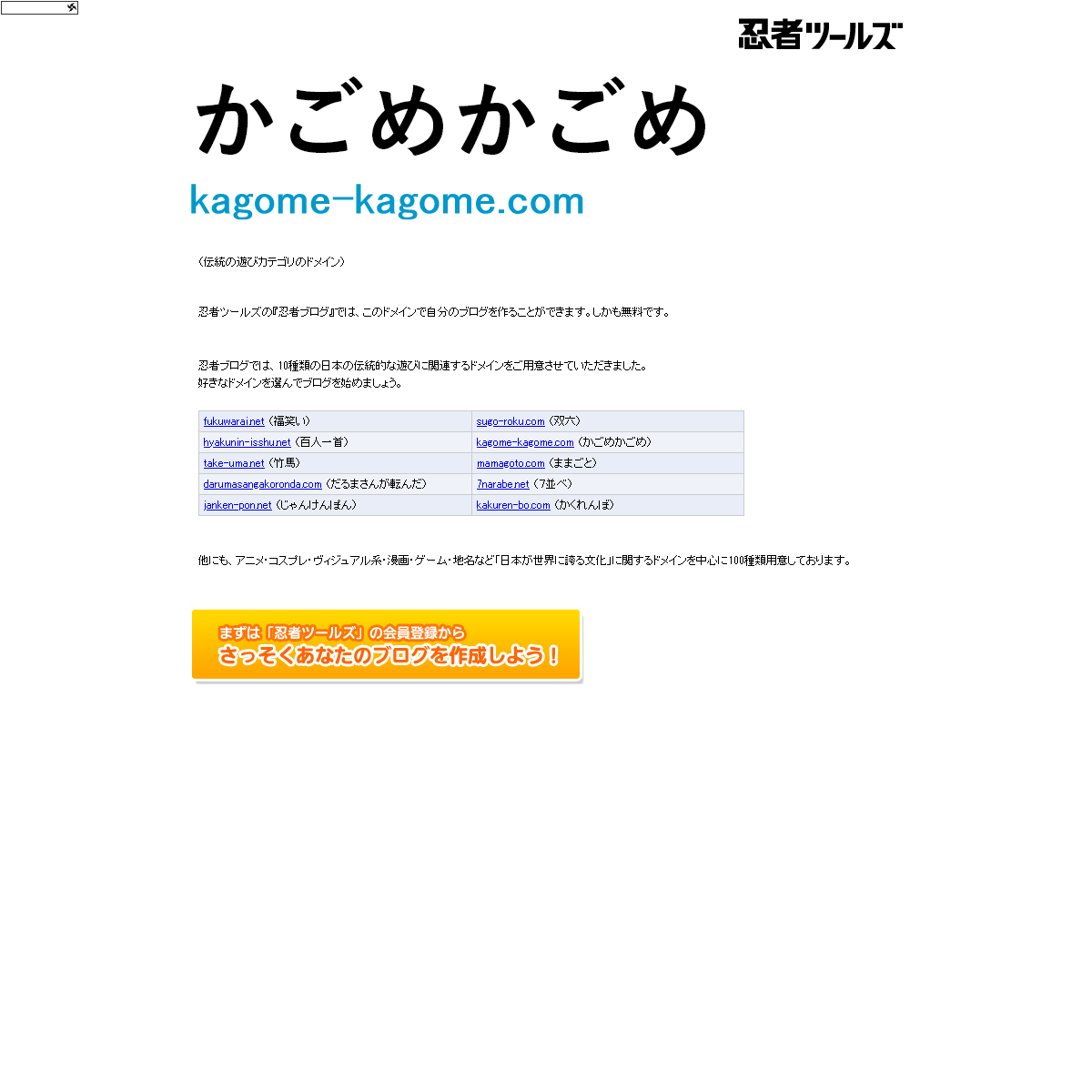 A complete backup of kagome-kagome.com