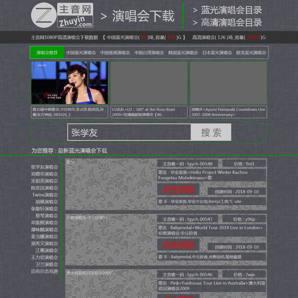 A complete backup of zhuyin.com