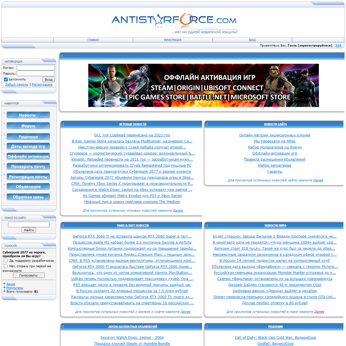 A complete backup of antistarforce.com