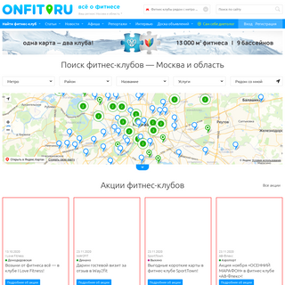 A complete backup of onfit.ru