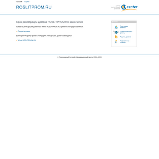A complete backup of roslitprom.ru