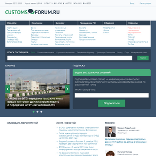 A complete backup of customsforum.ru