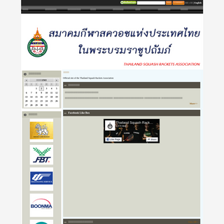 A complete backup of thailandsquash.com