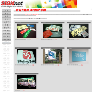 A complete backup of signnet.com.hk