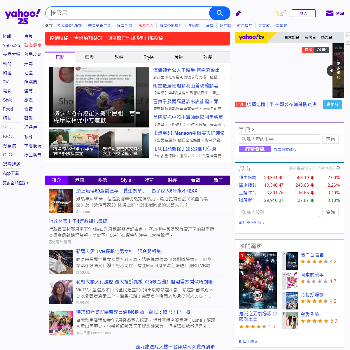 A complete backup of yahoo.com.hk