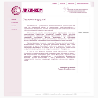 A complete backup of lizinkom.ru